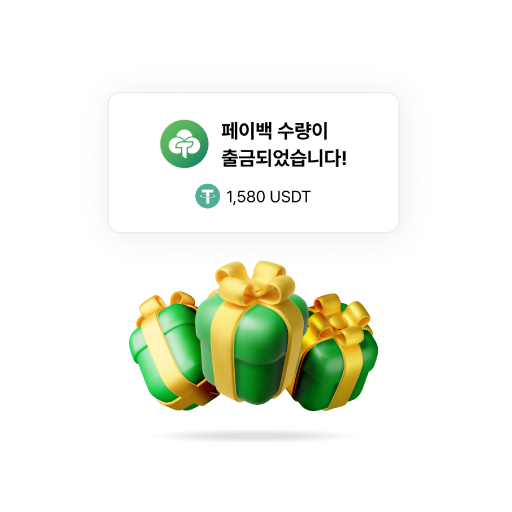4. 셀퍼럴 환급하기